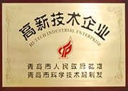 高新技術企業